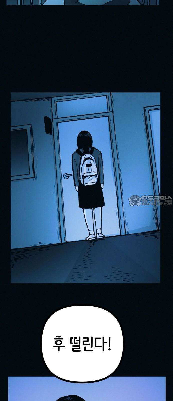 수상한 다이어트 클럽 42화 그에게서 온 편지 21