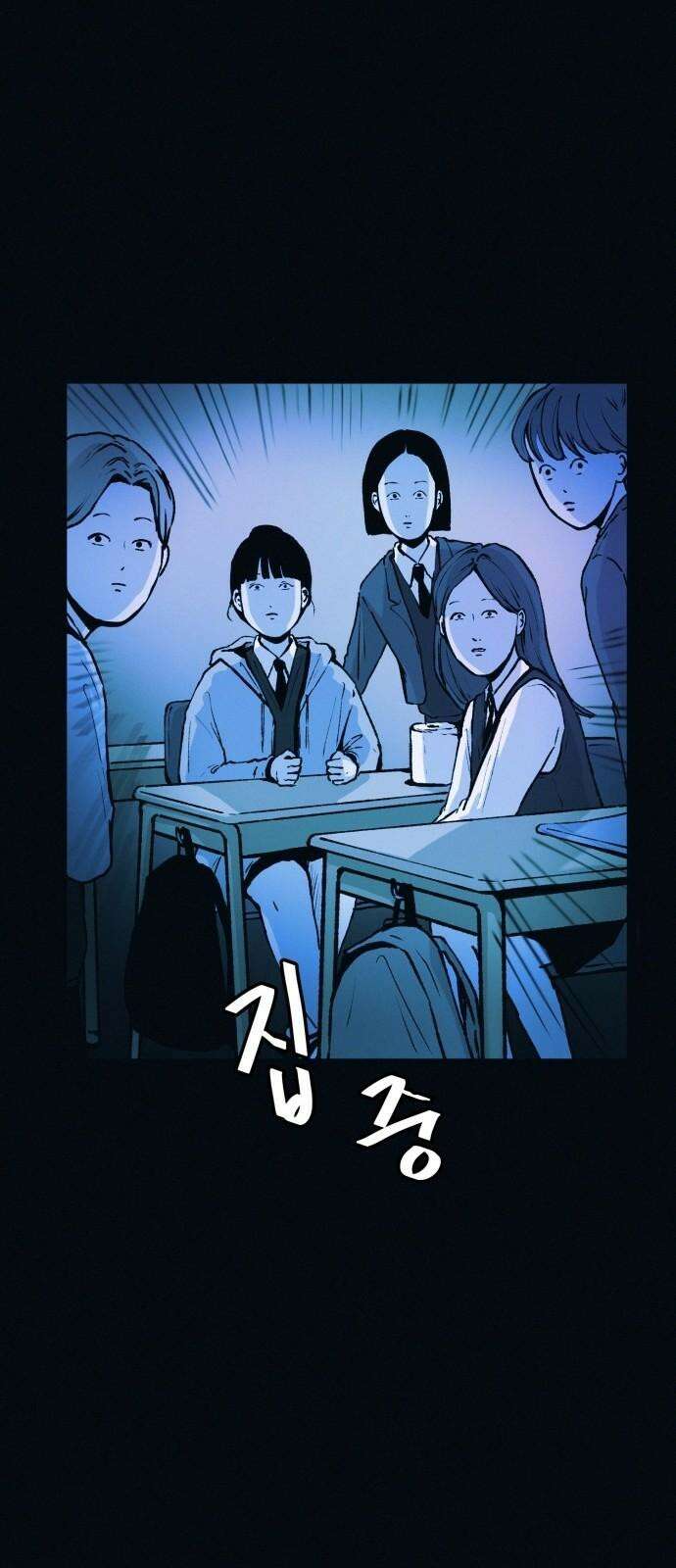 수상한 다이어트 클럽 42화 그에게서 온 편지 23
