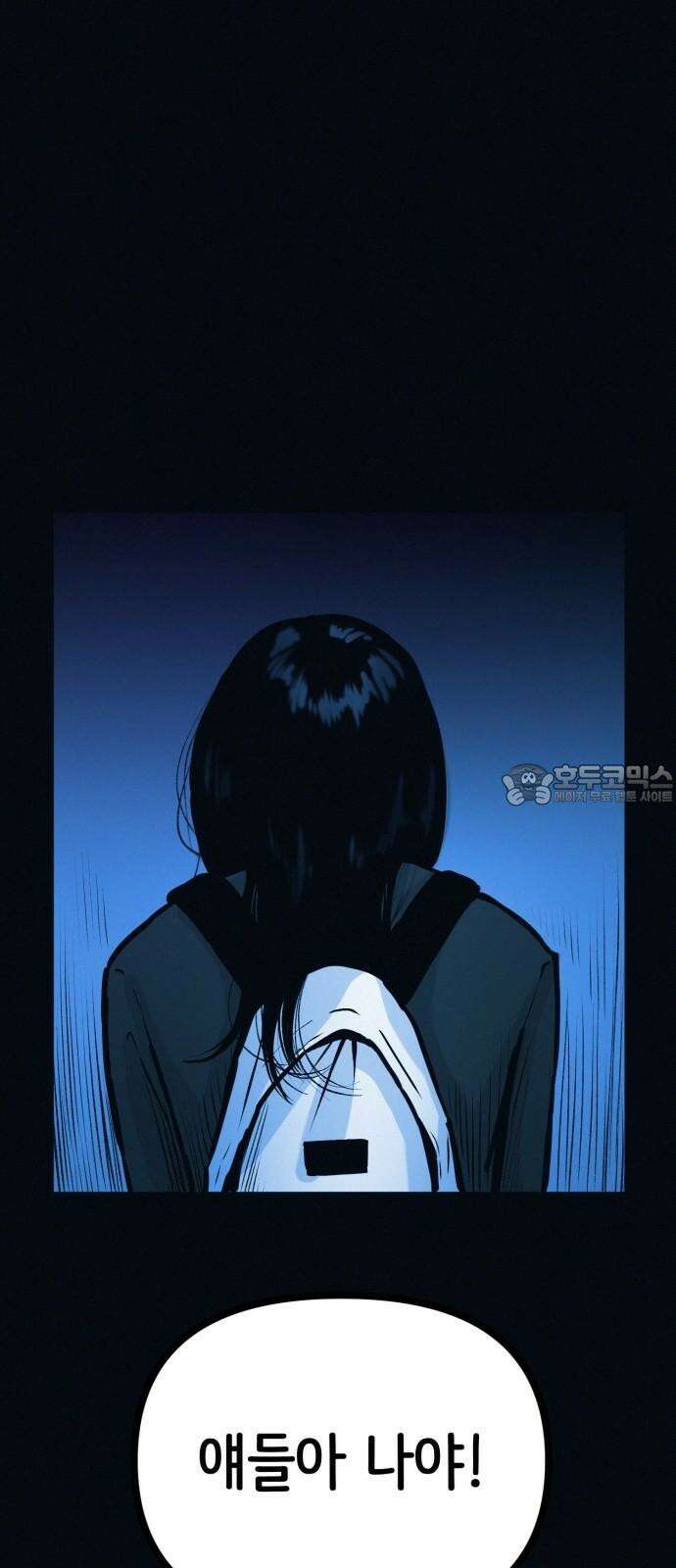 수상한 다이어트 클럽 42화 그에게서 온 편지 24