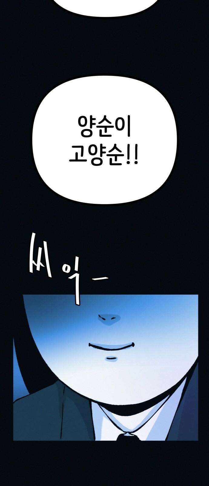 수상한 다이어트 클럽 42화 그에게서 온 편지 25