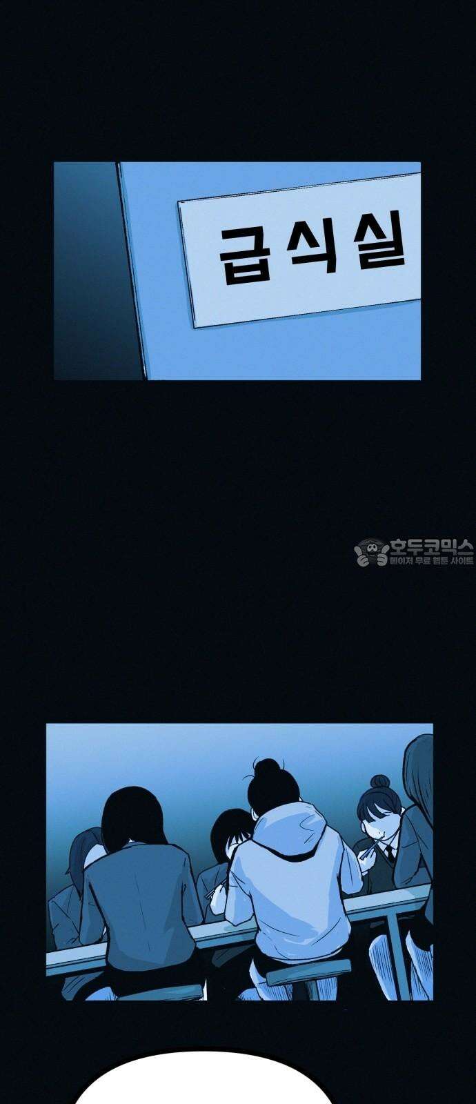 수상한 다이어트 클럽 42화 그에게서 온 편지 48