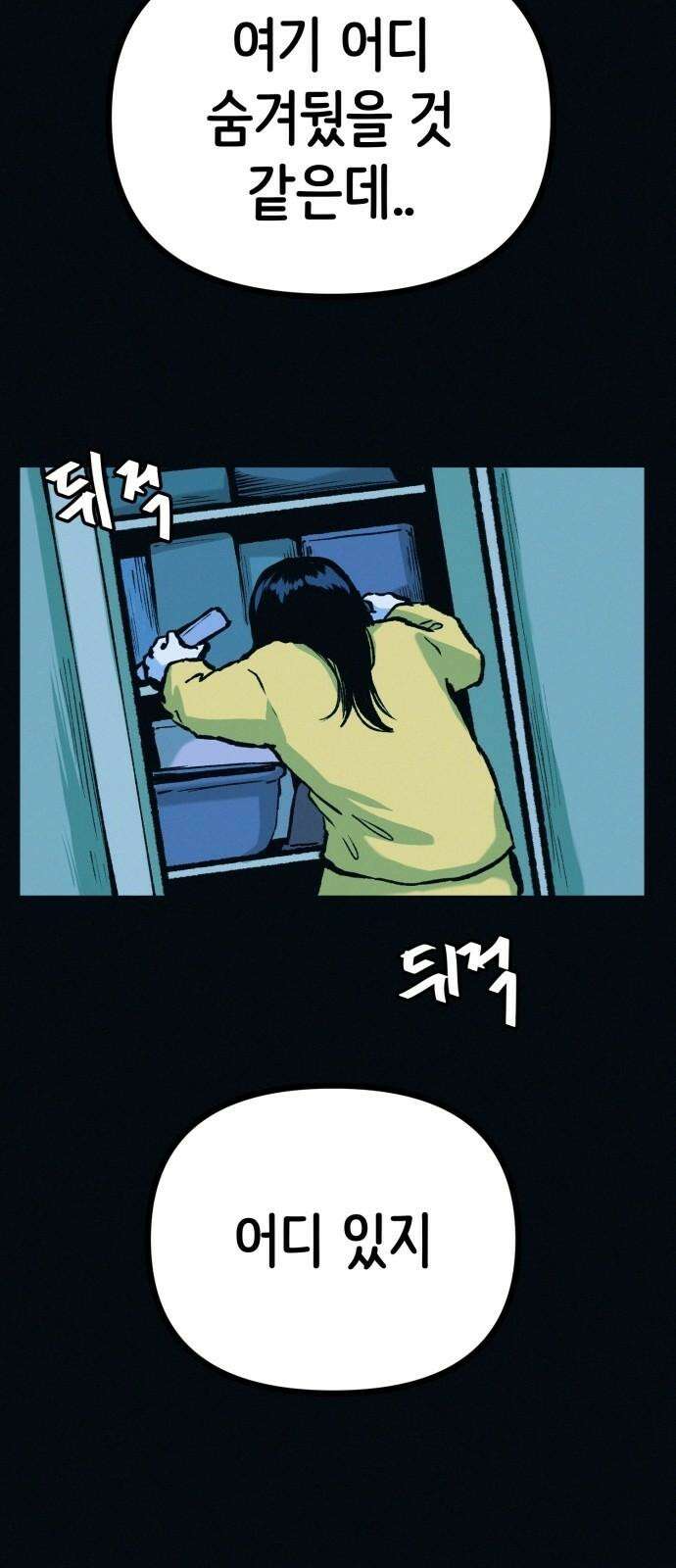 수상한 다이어트 클럽 42화 그에게서 온 편지 68