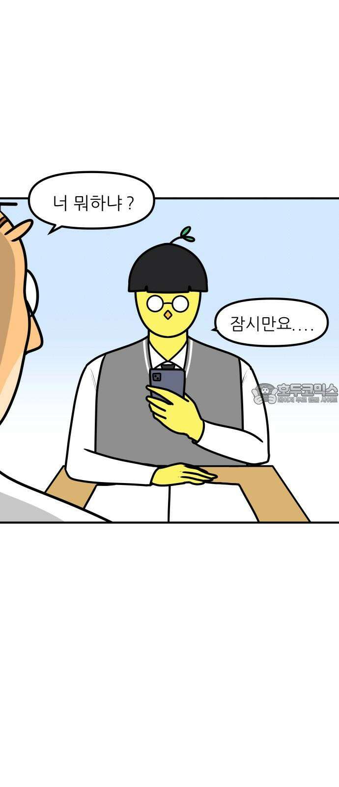 K학원 생존기 84화 - 신개념 필기 15
