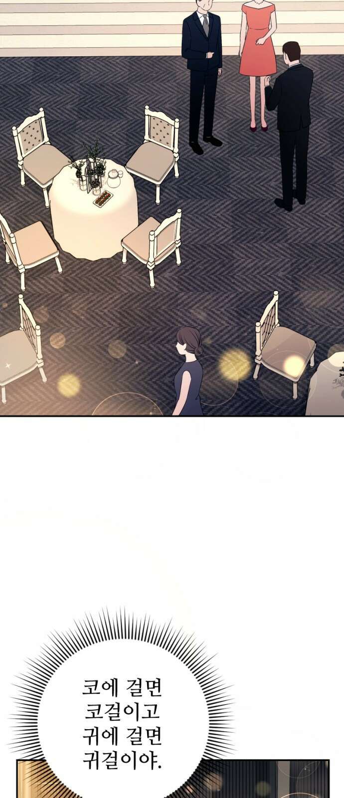 막장 악녀 43화: 충격요법 2