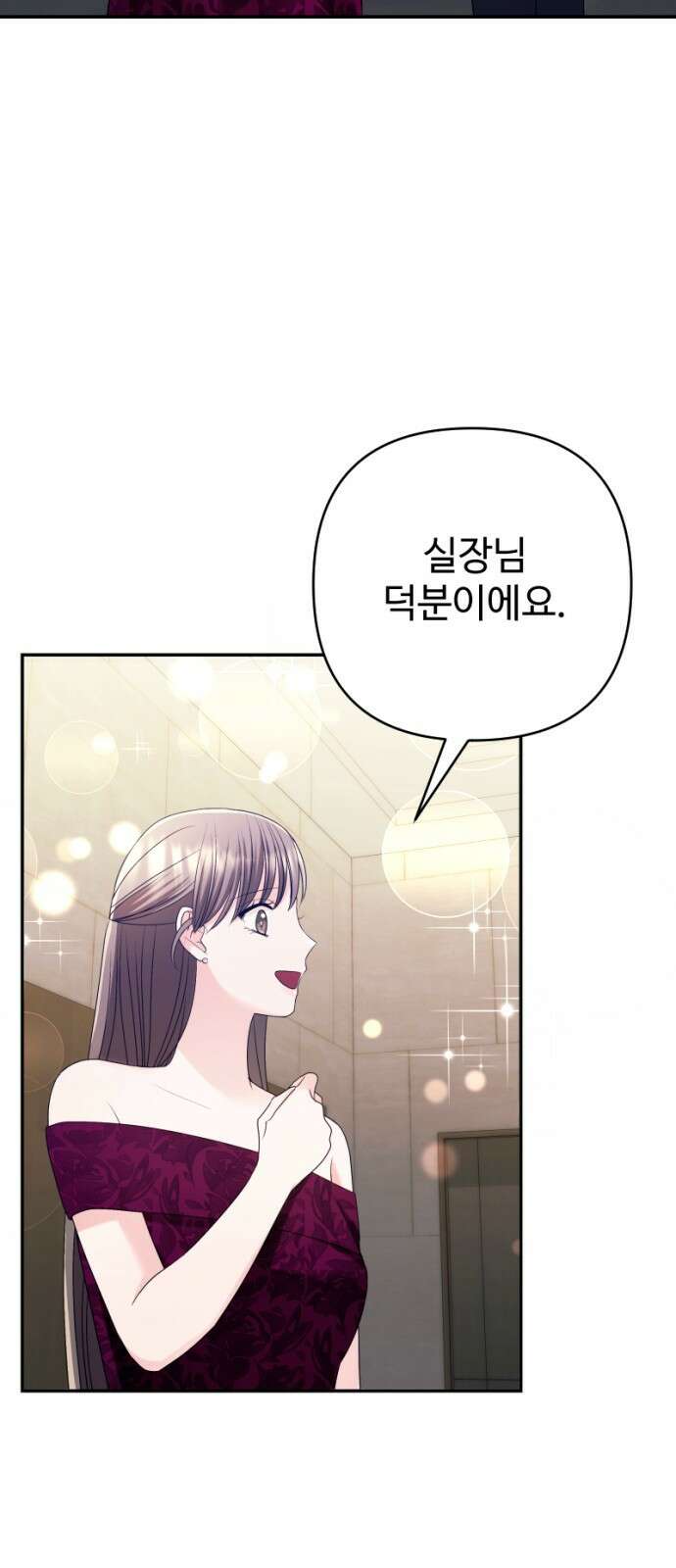 막장 악녀 43화: 충격요법 16