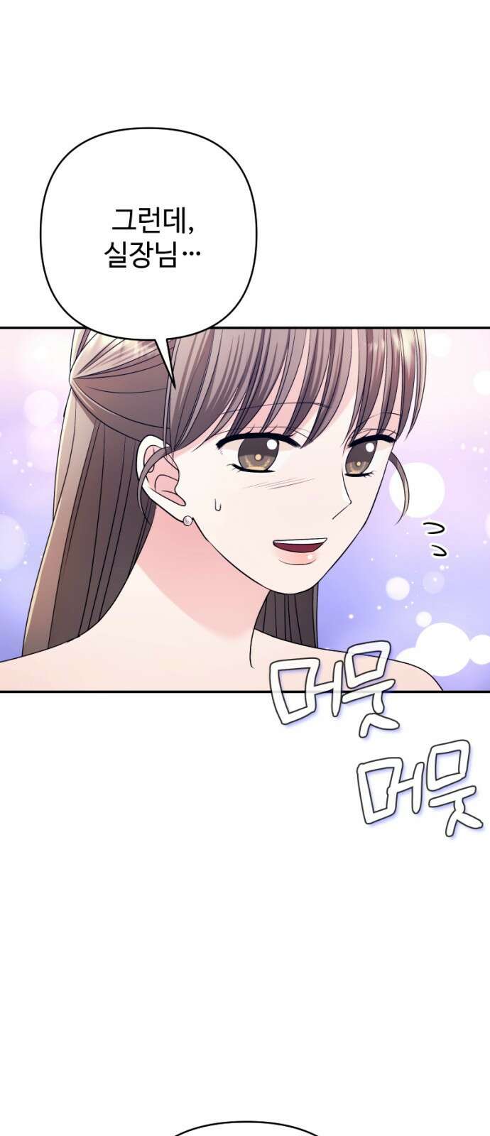 막장 악녀 43화: 충격요법 17