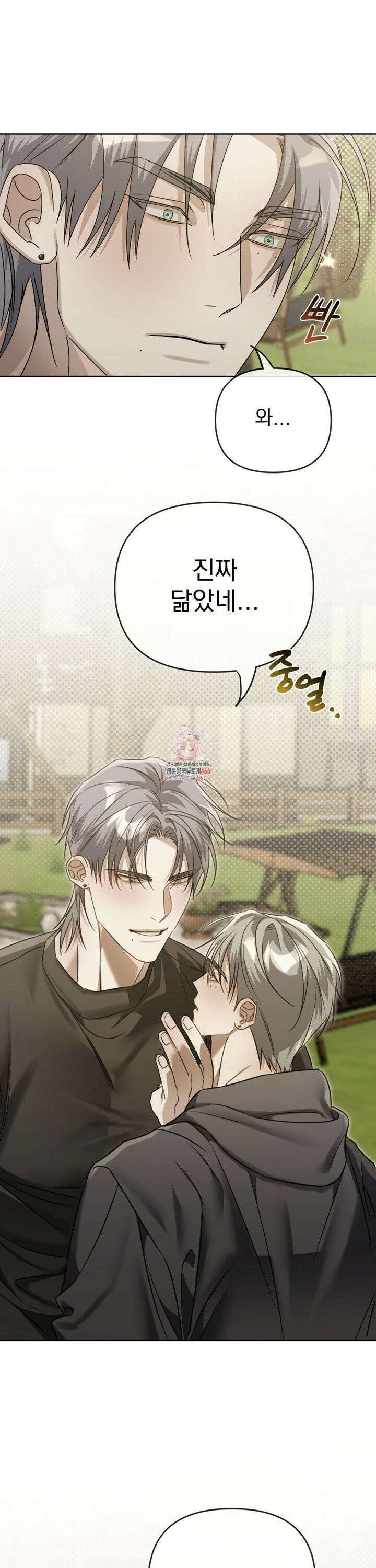혈맥상통 4화 1