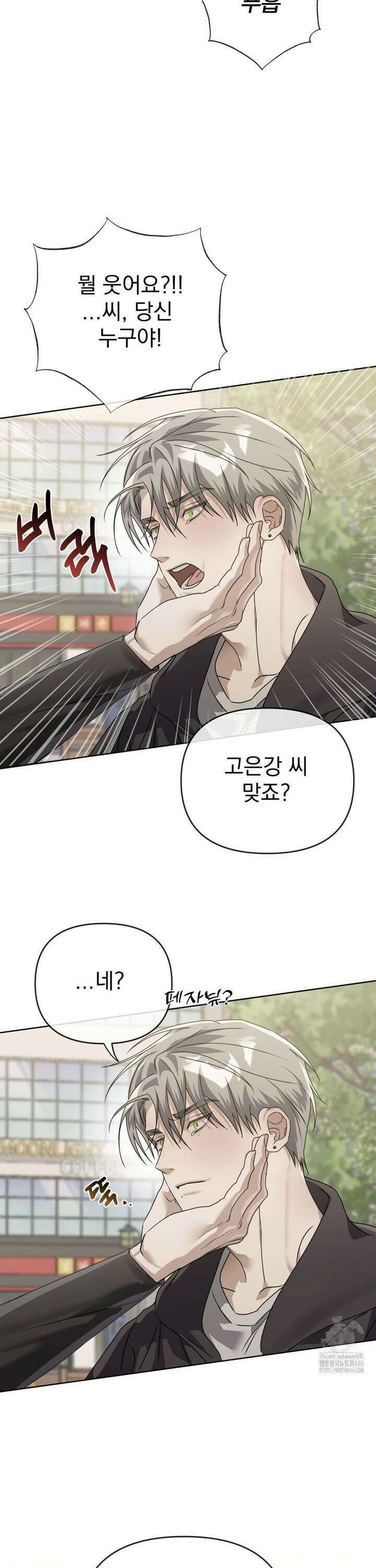 혈맥상통 4화 3