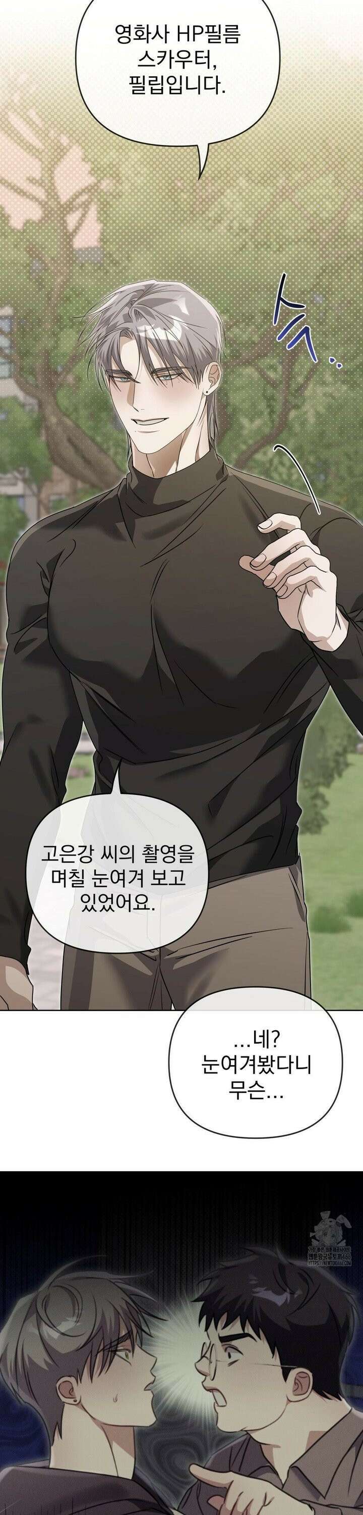 혈맥상통 4화 4