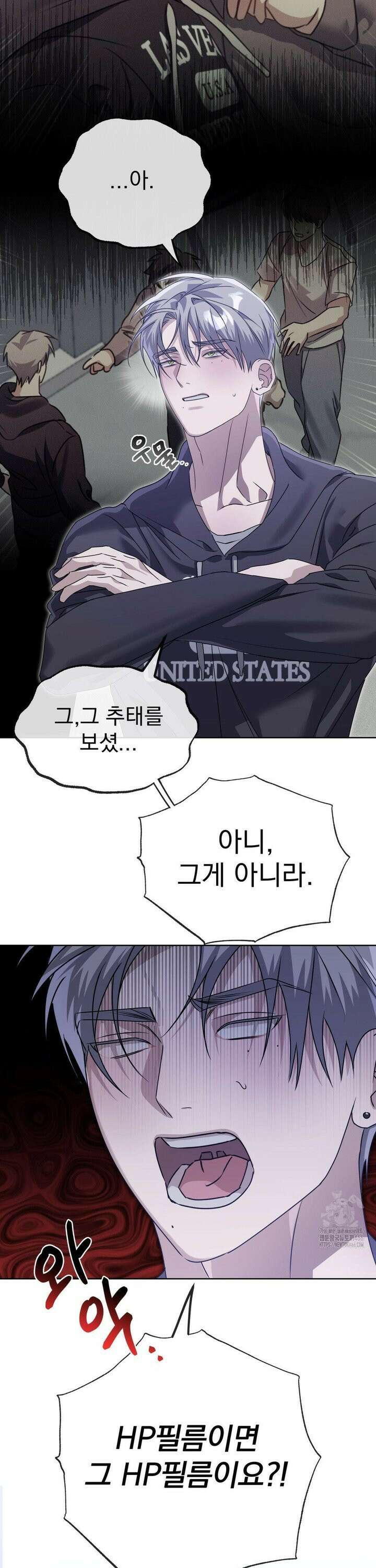 혈맥상통 4화 5
