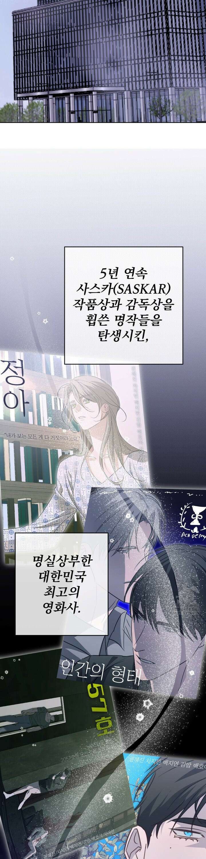 혈맥상통 4화 7