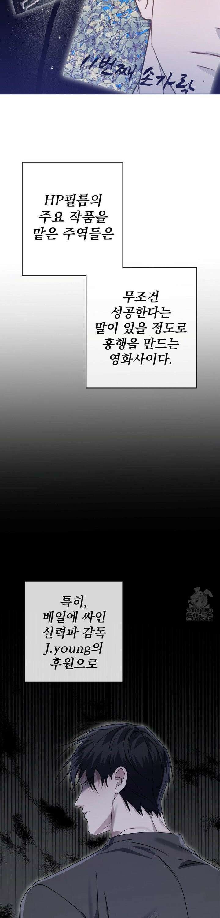혈맥상통 4화 8