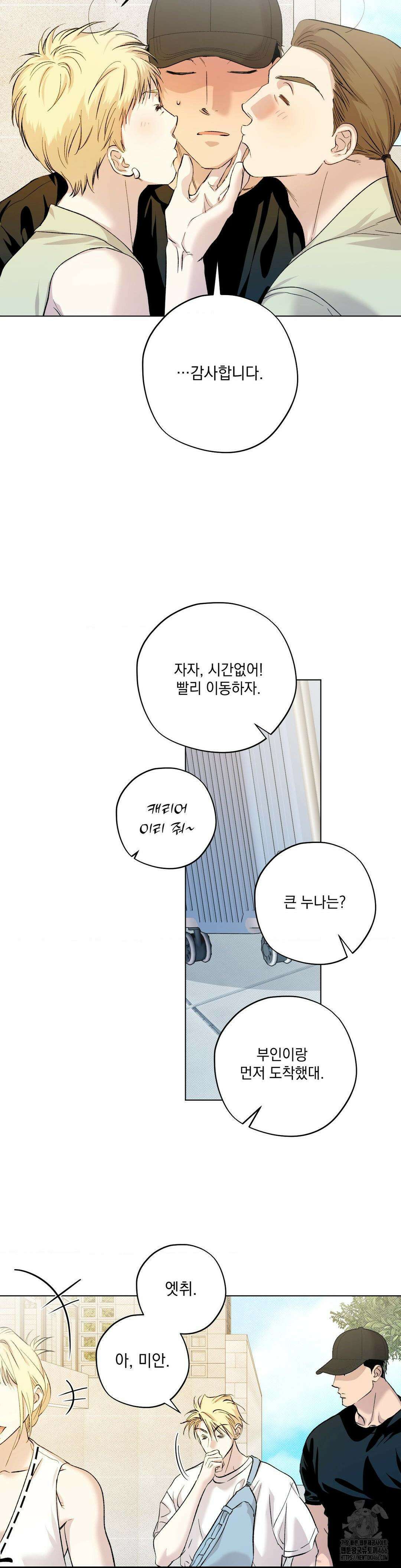 드라이버스 하이 외전 4화 3