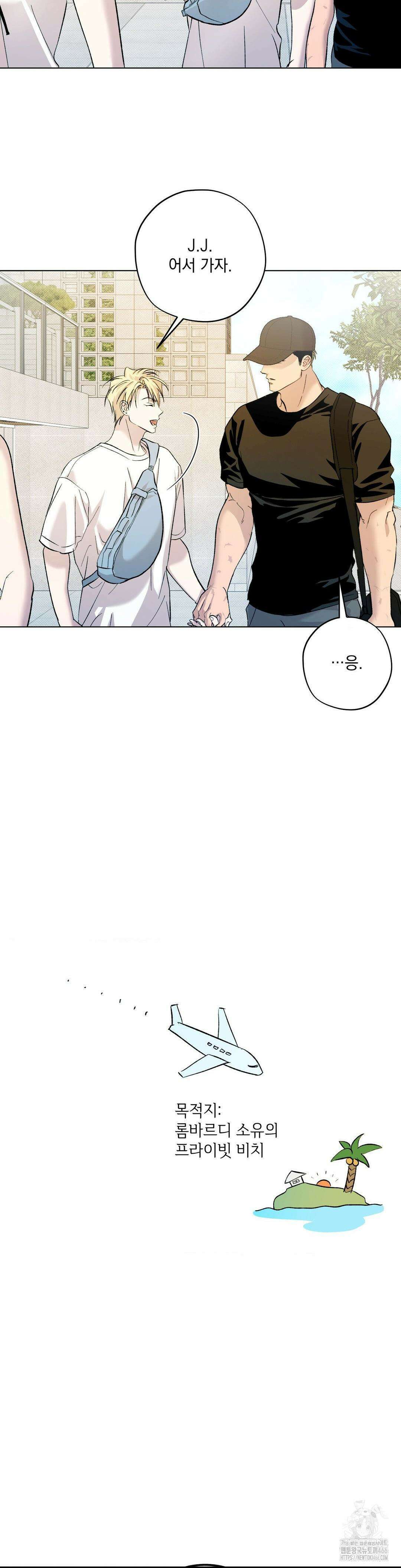 드라이버스 하이 외전 4화 4