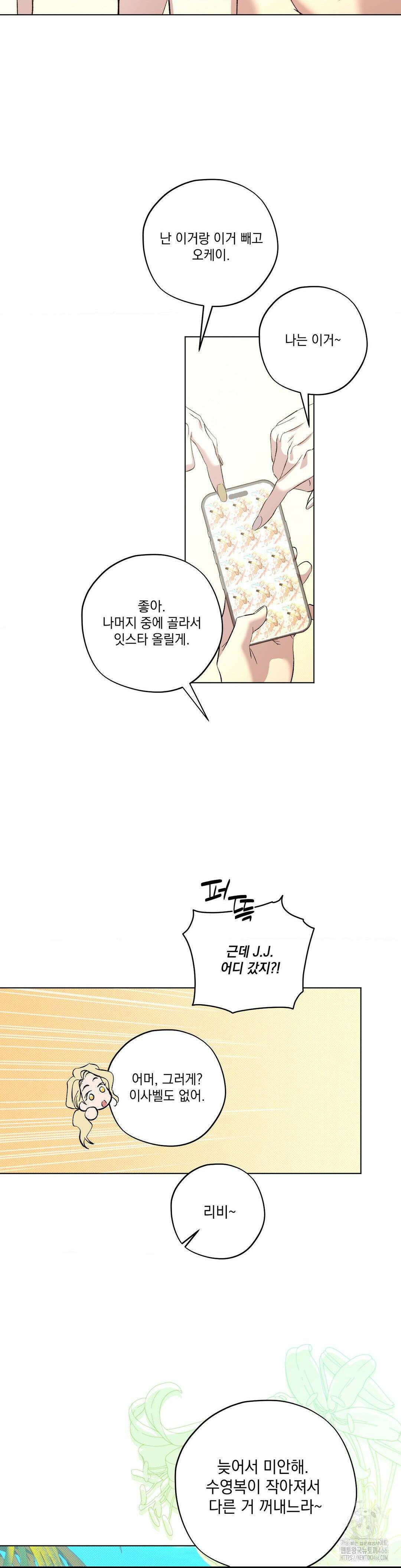 드라이버스 하이 외전 4화 6