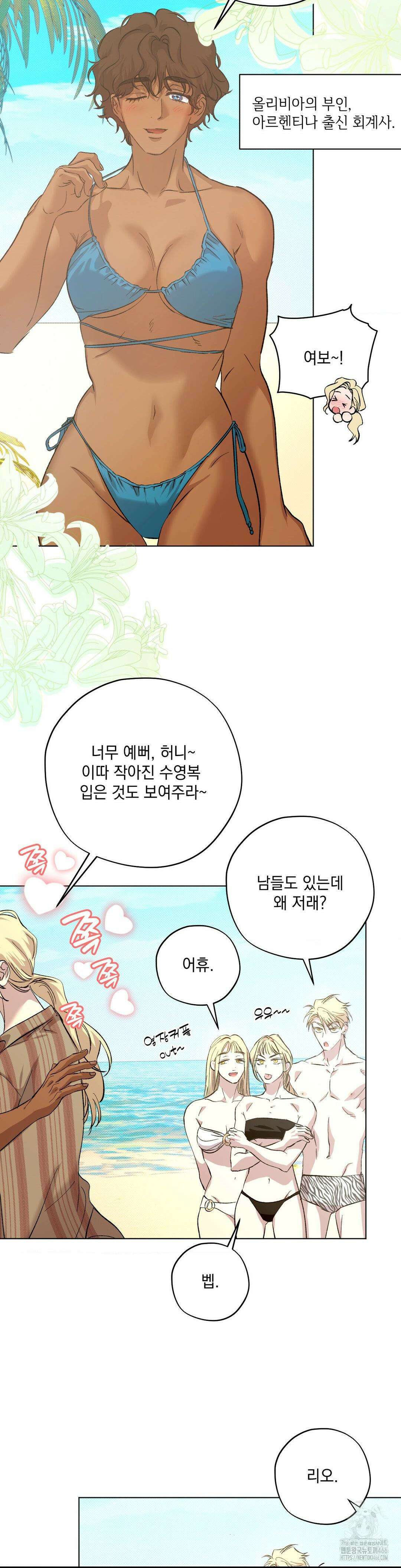 드라이버스 하이 외전 4화 7