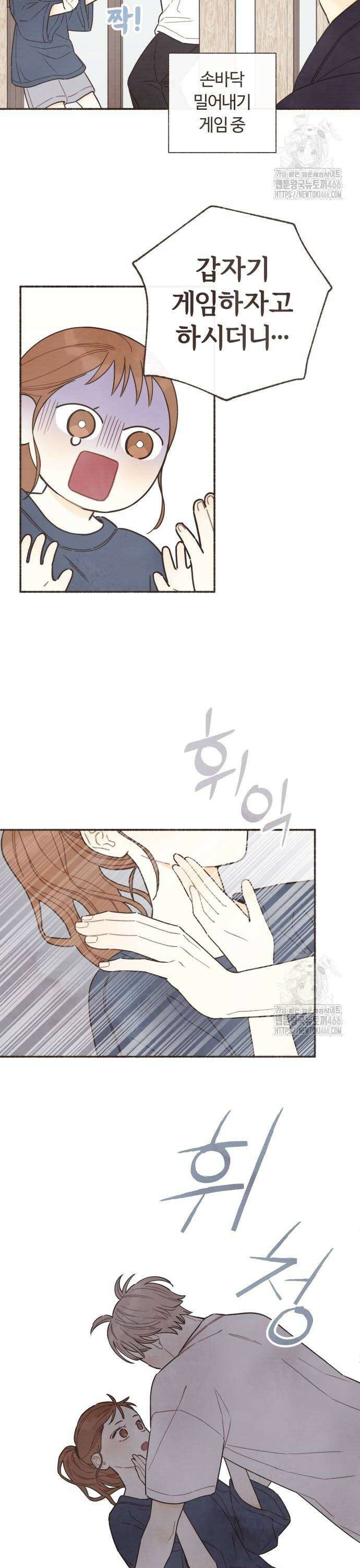 감정전이 20화 선배의 마음 (4) 3