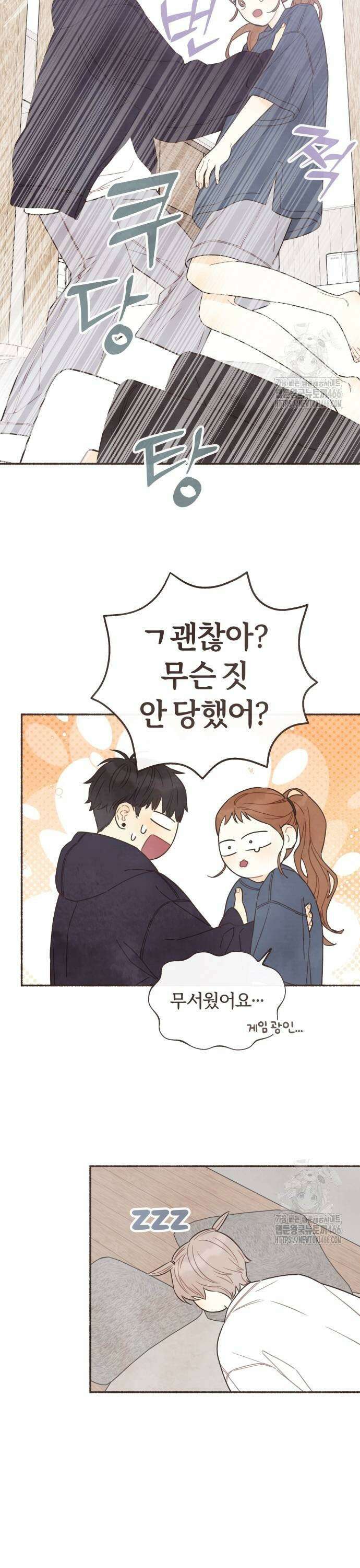 감정전이 20화 선배의 마음 (4) 5
