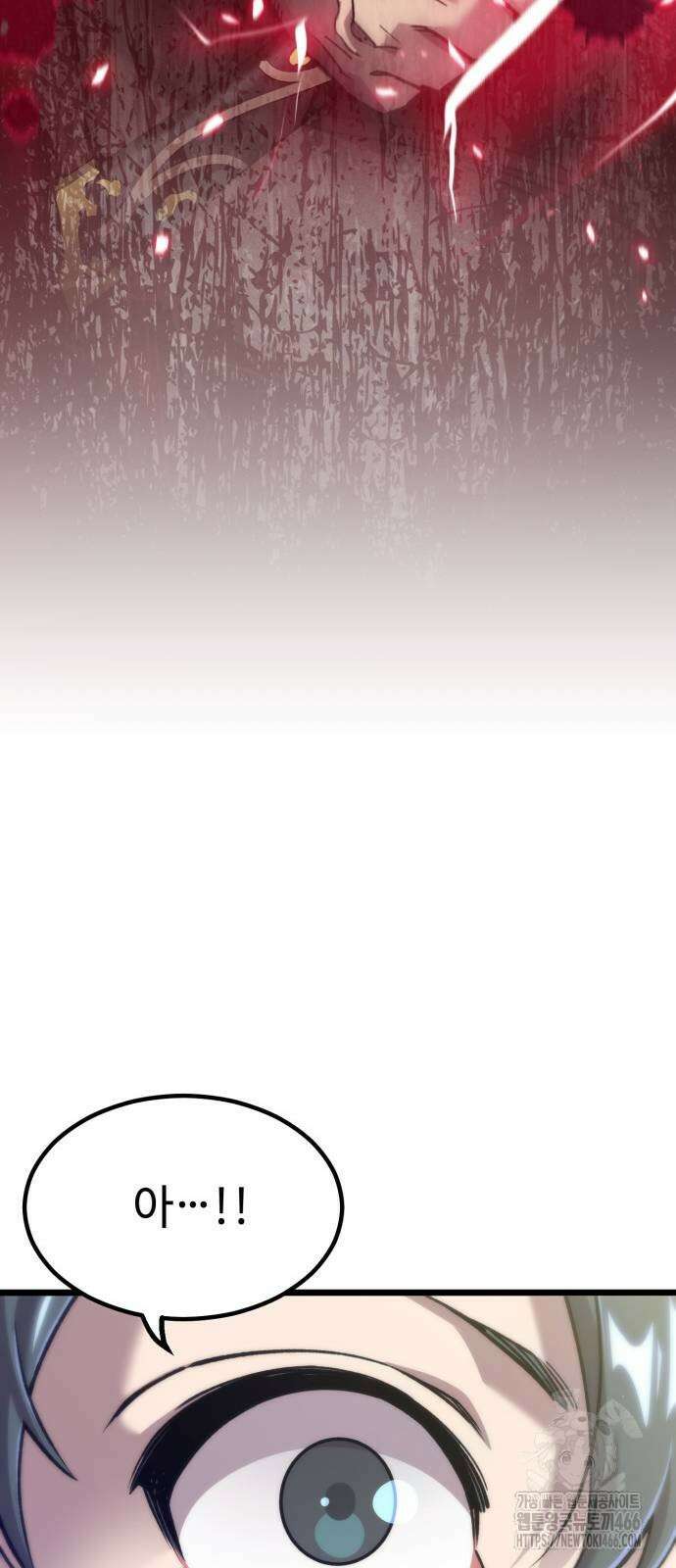 사부님들이 구독 중 25화 7