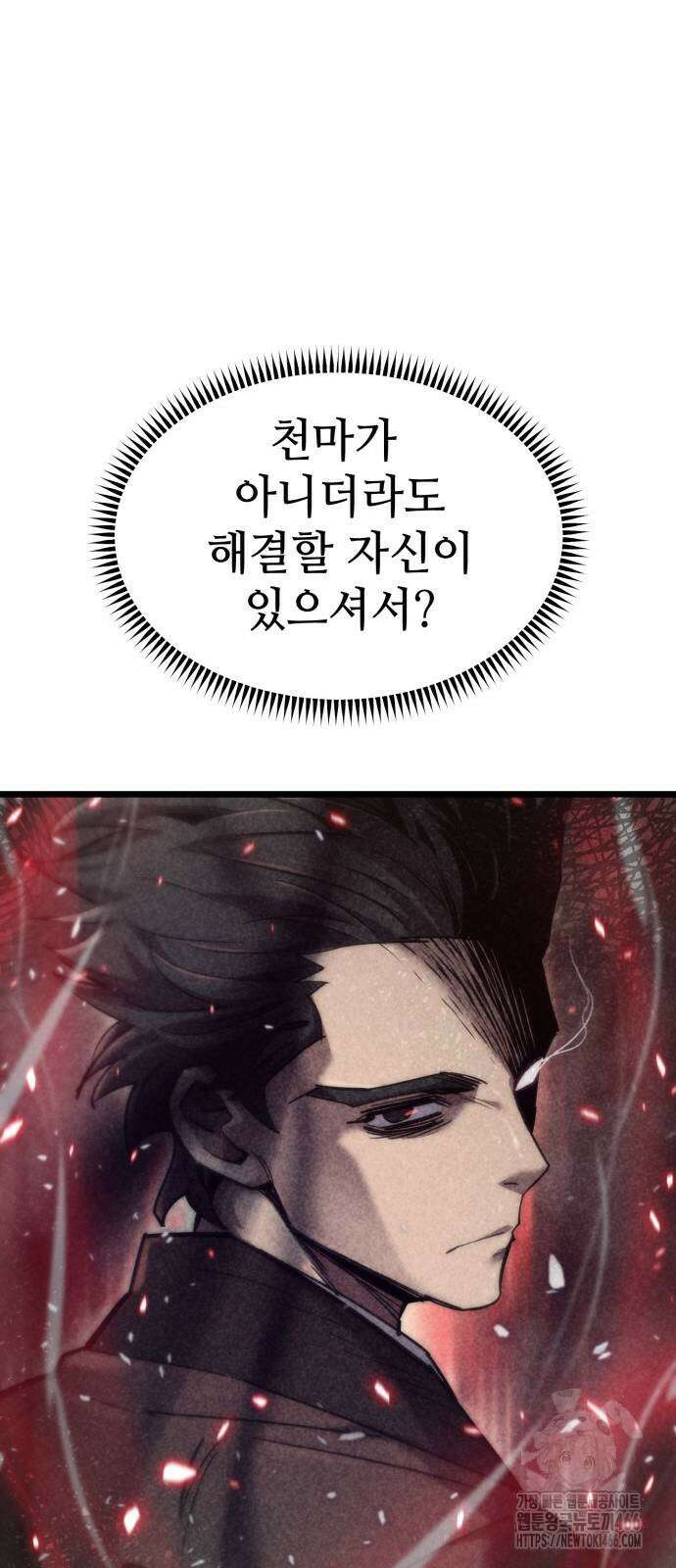 사부님들이 구독 중 25화 9