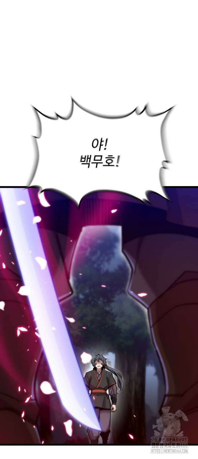 사부님들이 구독 중 25화 17