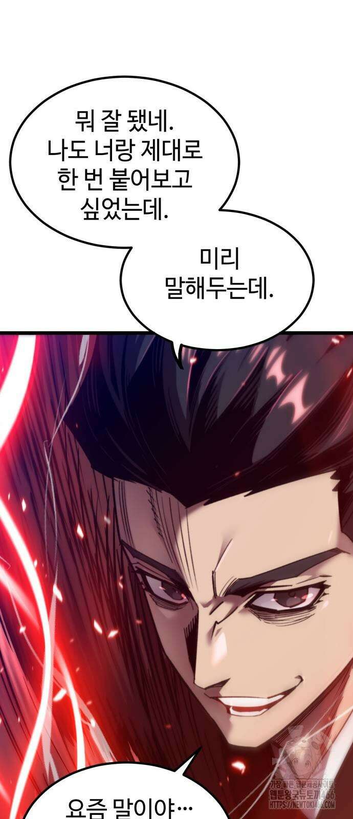 사부님들이 구독 중 25화 24