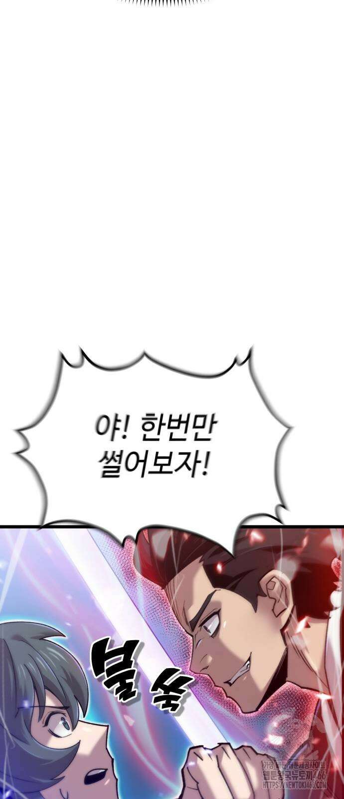 사부님들이 구독 중 25화 49