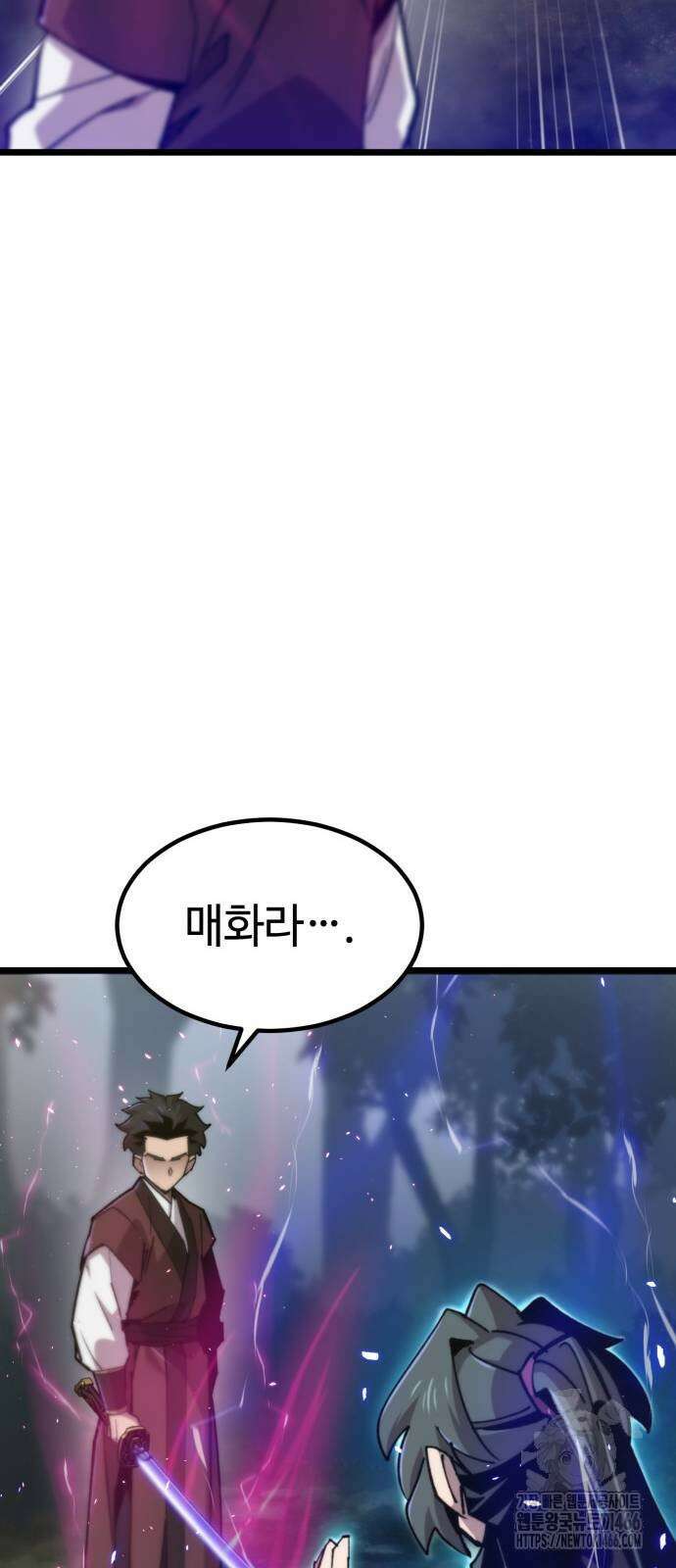 사부님들이 구독 중 25화 58