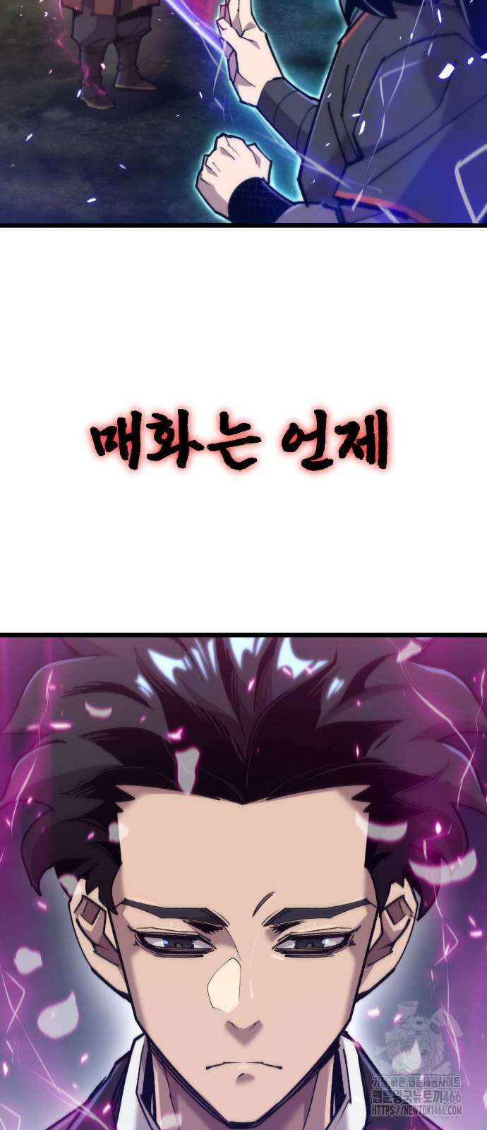 사부님들이 구독 중 25화 59