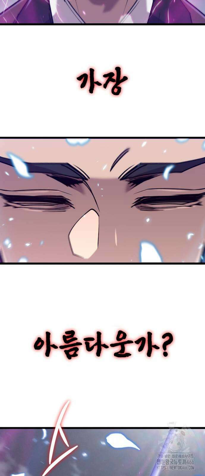 사부님들이 구독 중 25화 60