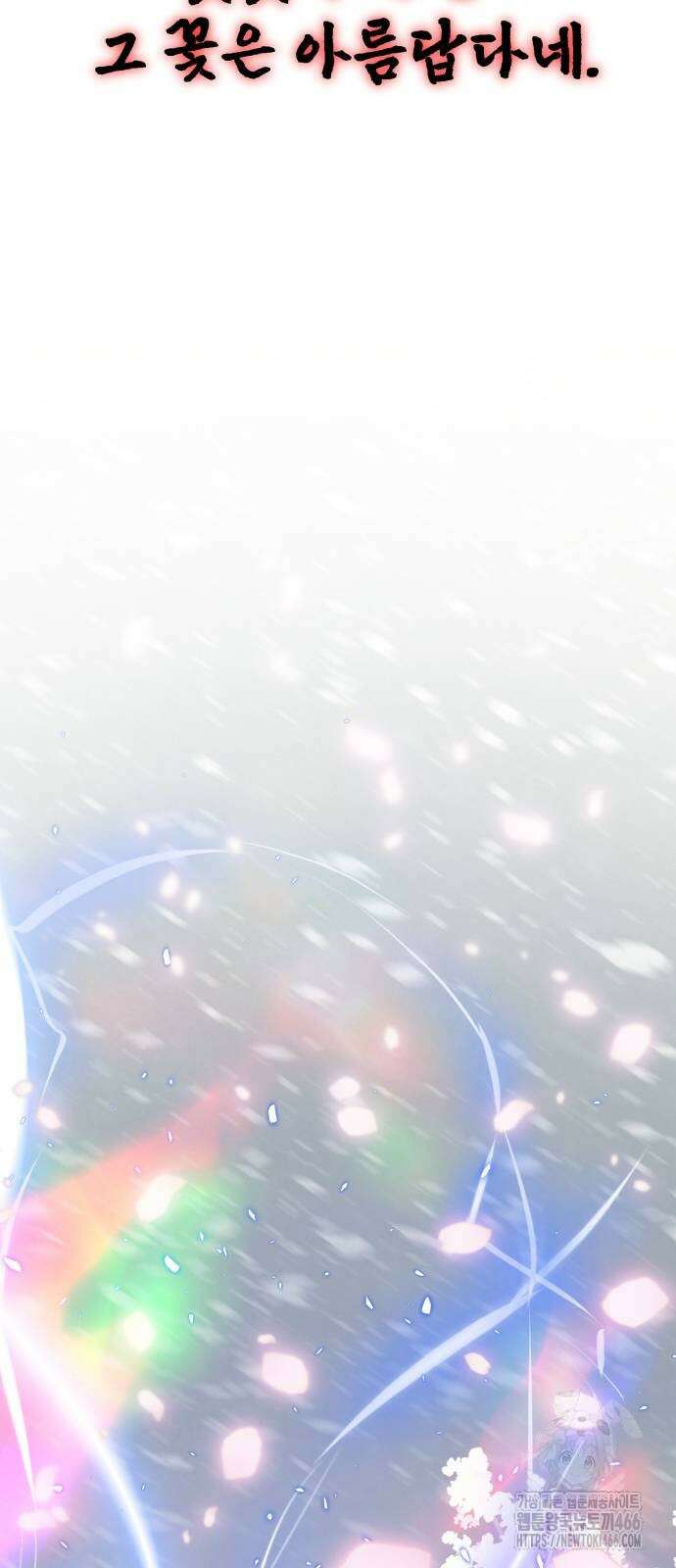 사부님들이 구독 중 25화 65