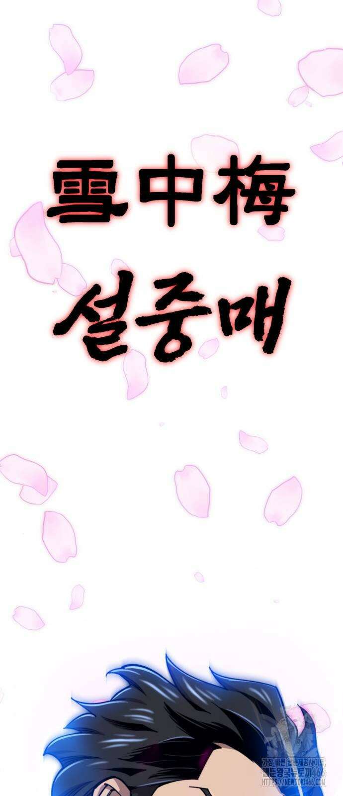 사부님들이 구독 중 25화 67