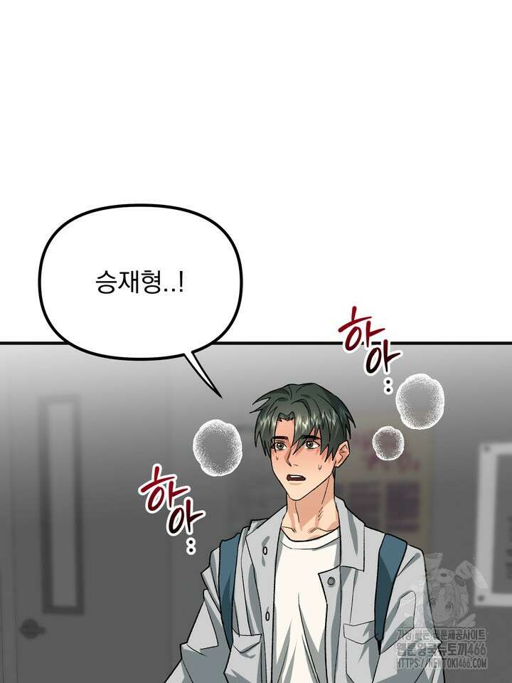 성악설을 믿나요? 35화 13