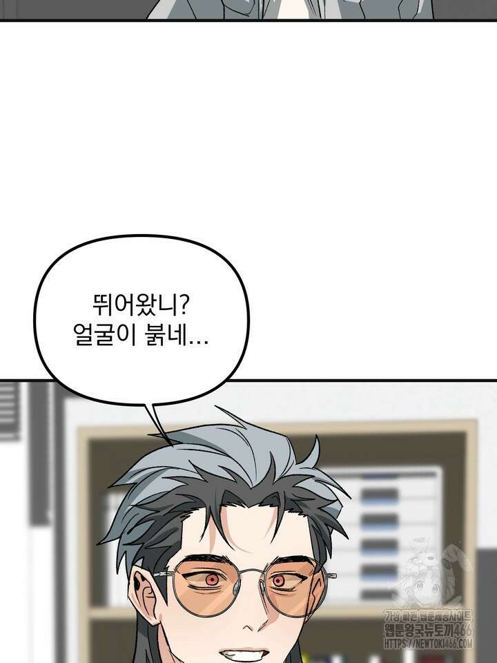 성악설을 믿나요? 35화 14