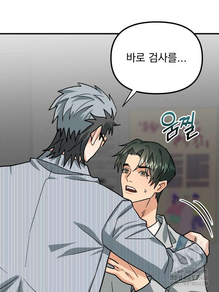 성악설을 믿나요? 35화 22