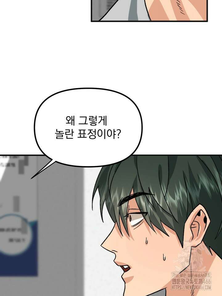 성악설을 믿나요? 35화 37