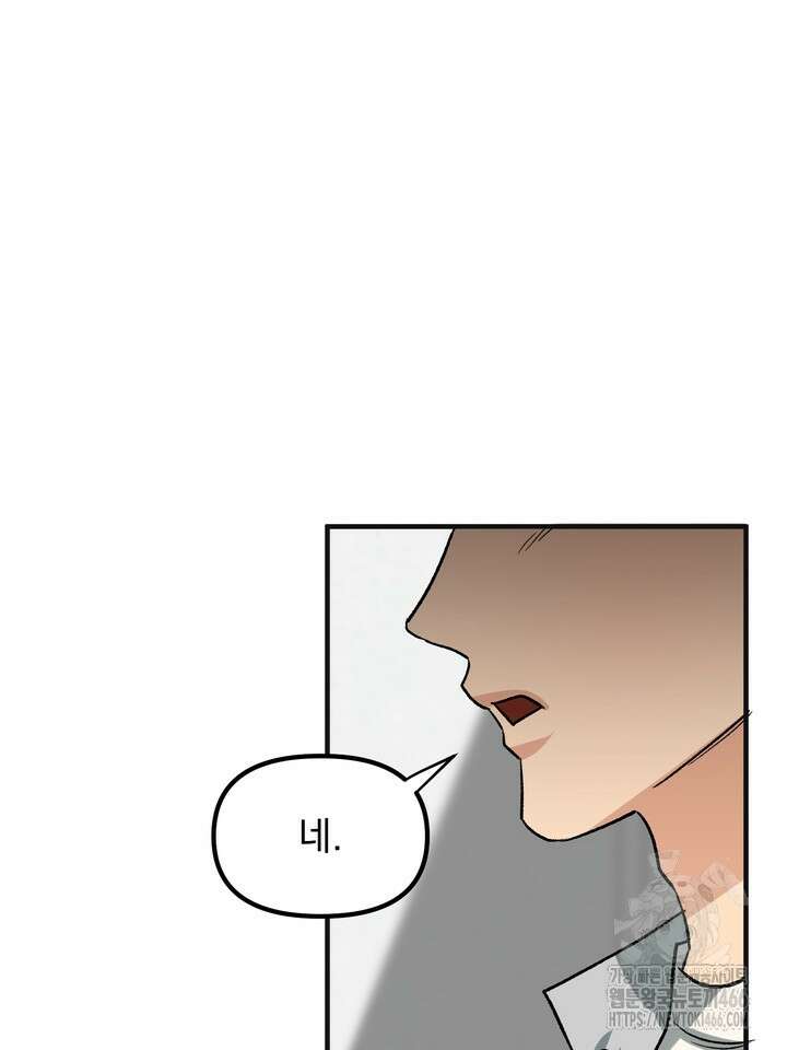 성악설을 믿나요? 35화 43