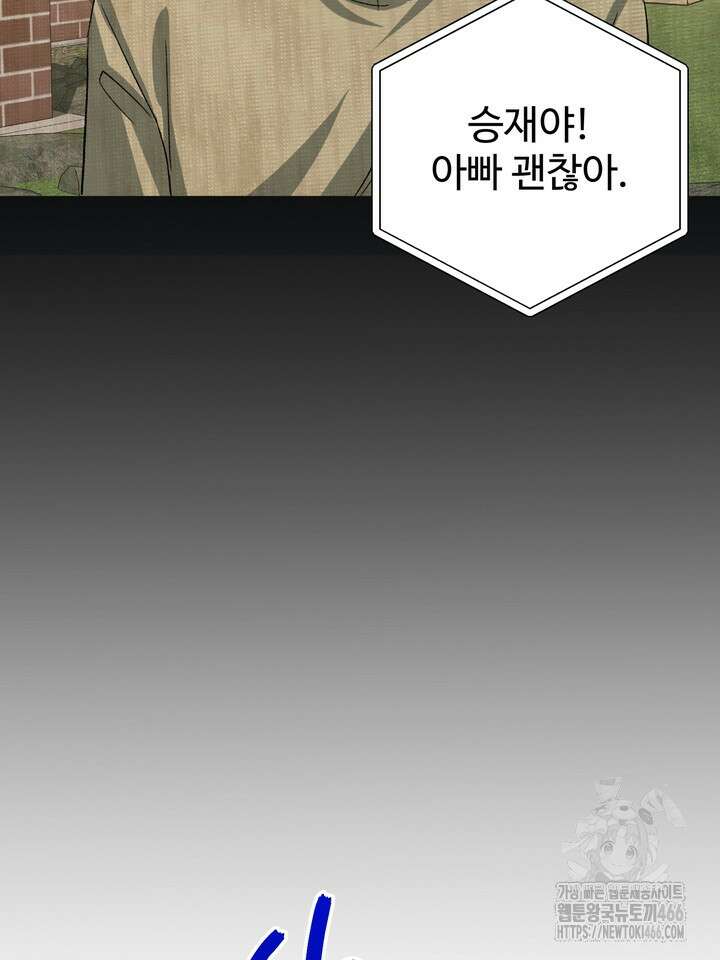 성악설을 믿나요? 35화 62