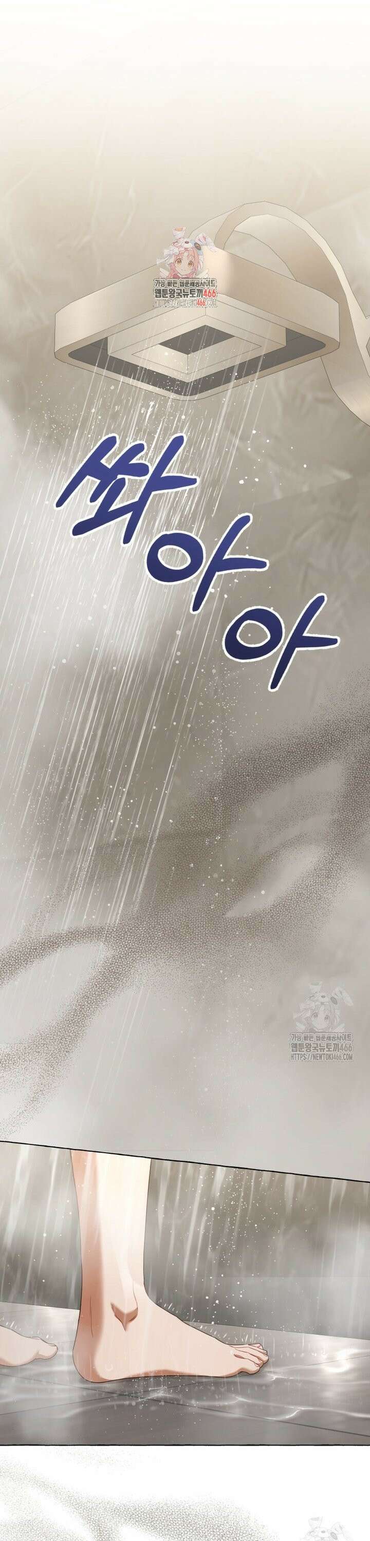 지금 거신 전화는 15화 1