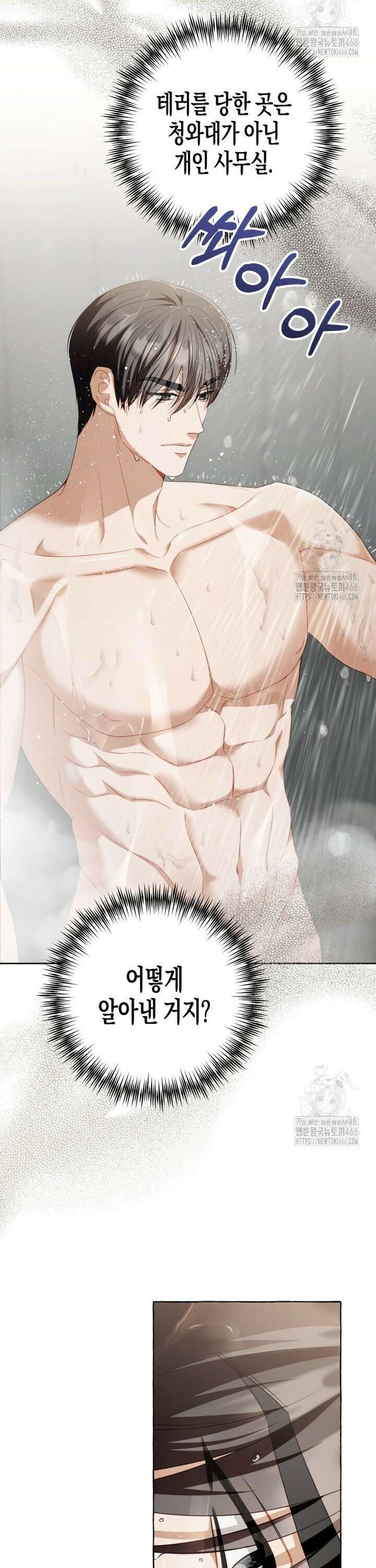 지금 거신 전화는 15화 2