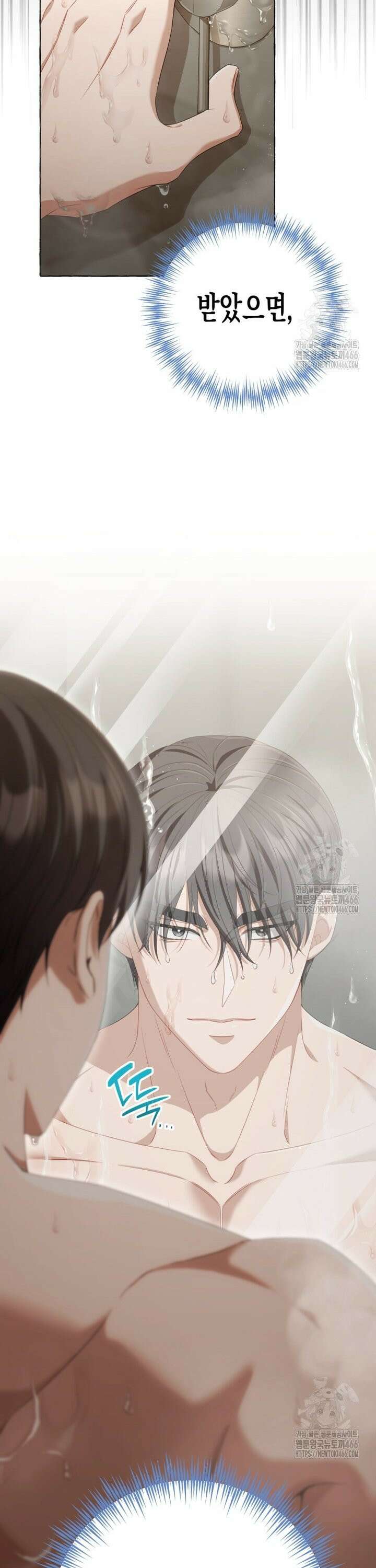 지금 거신 전화는 15화 5