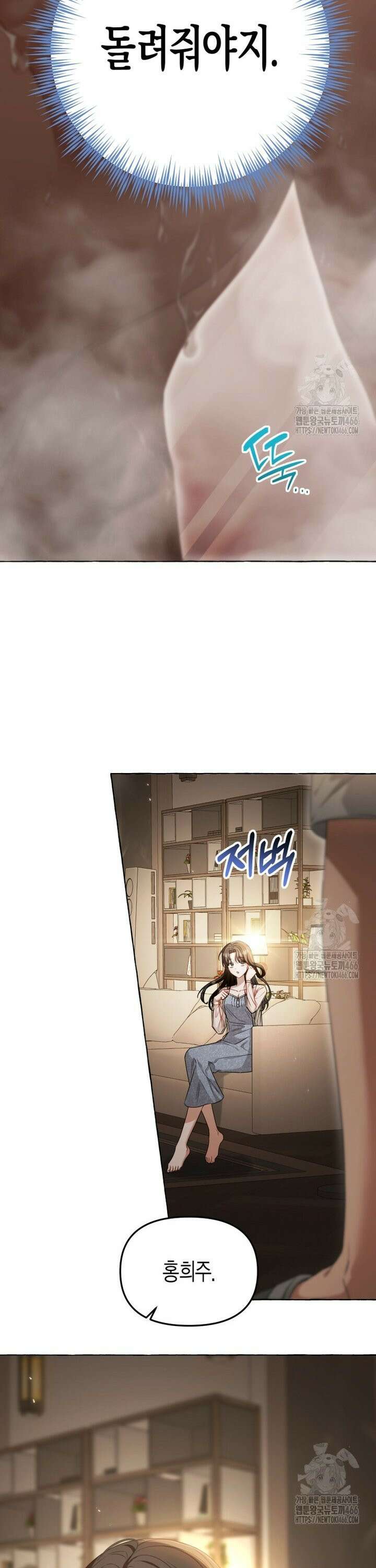 지금 거신 전화는 15화 6