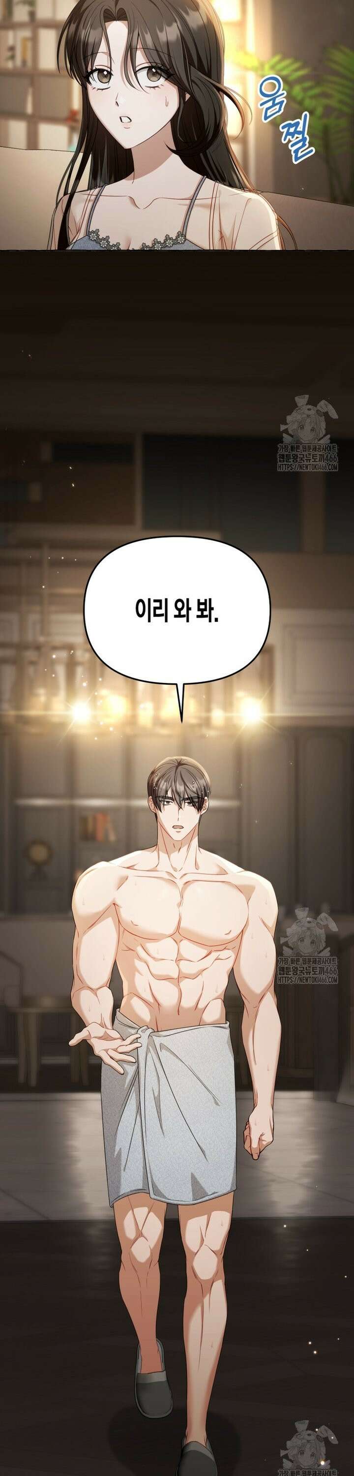 지금 거신 전화는 15화 7