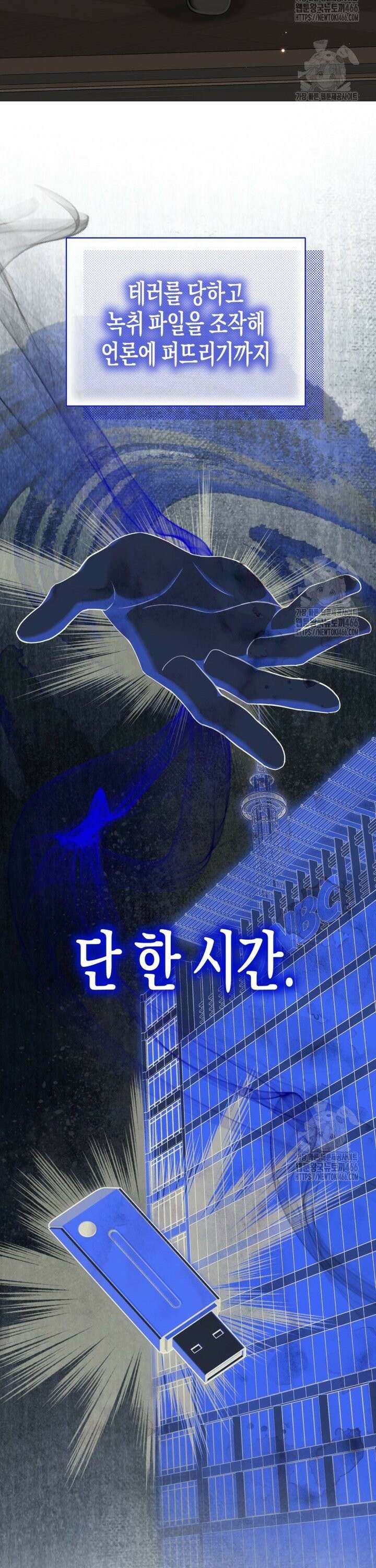 지금 거신 전화는 15화 8