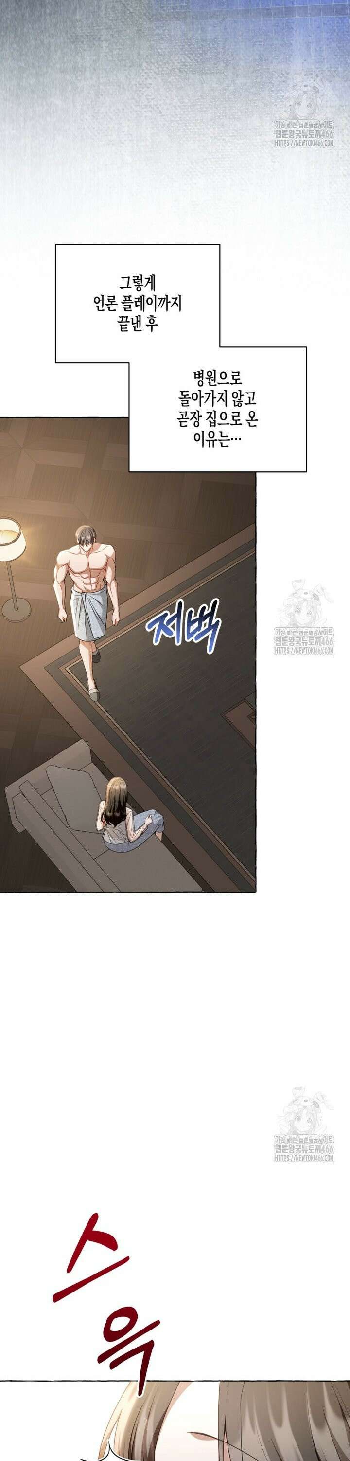 지금 거신 전화는 15화 9