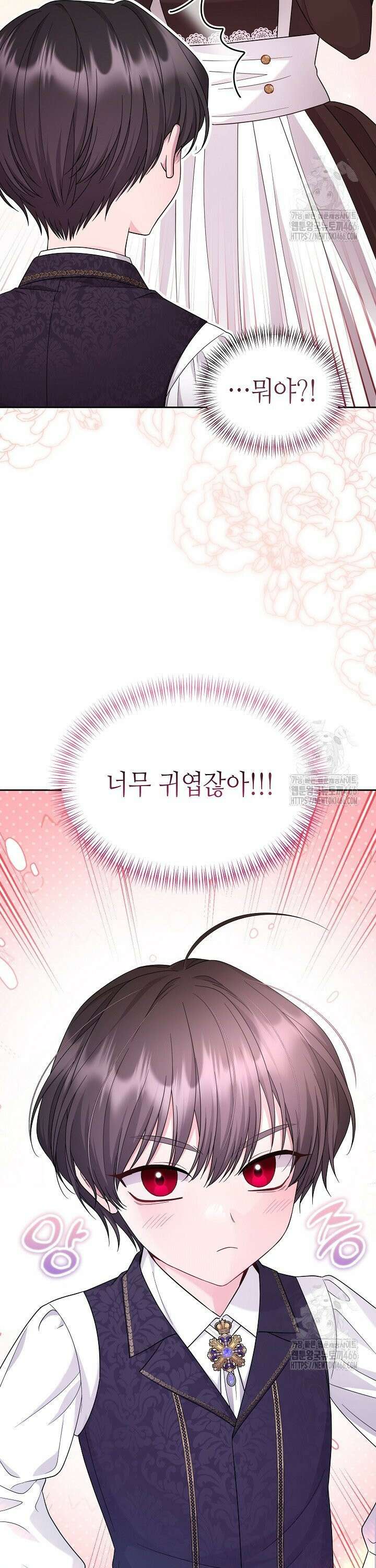 흑막 도련님이 엉덩이 맴매에 집착한다 3화 3