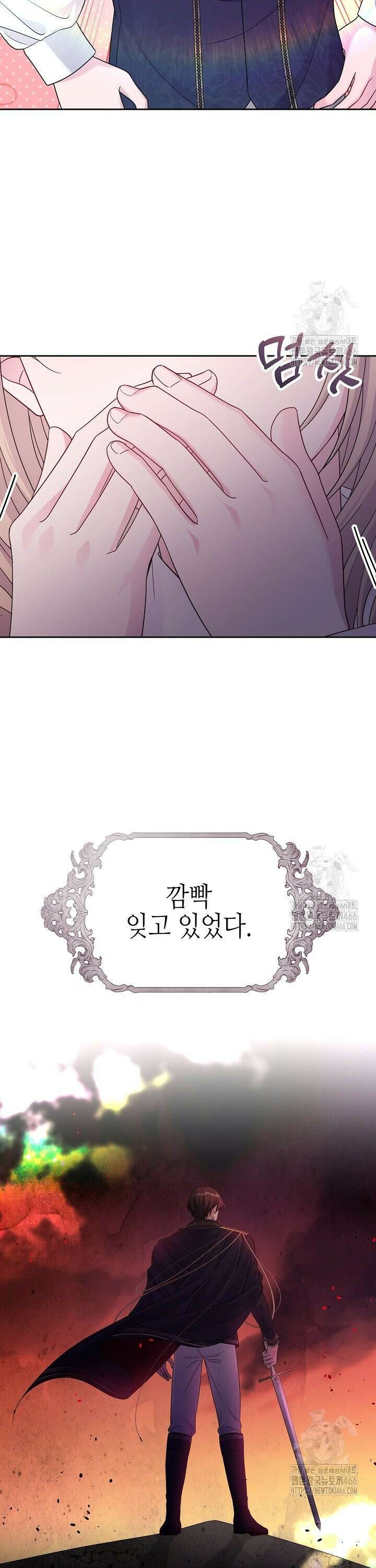 흑막 도련님이 엉덩이 맴매에 집착한다 3화 4