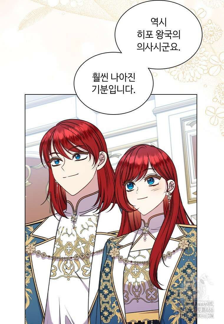 얘 우리 딸 아니에요! 35화 4