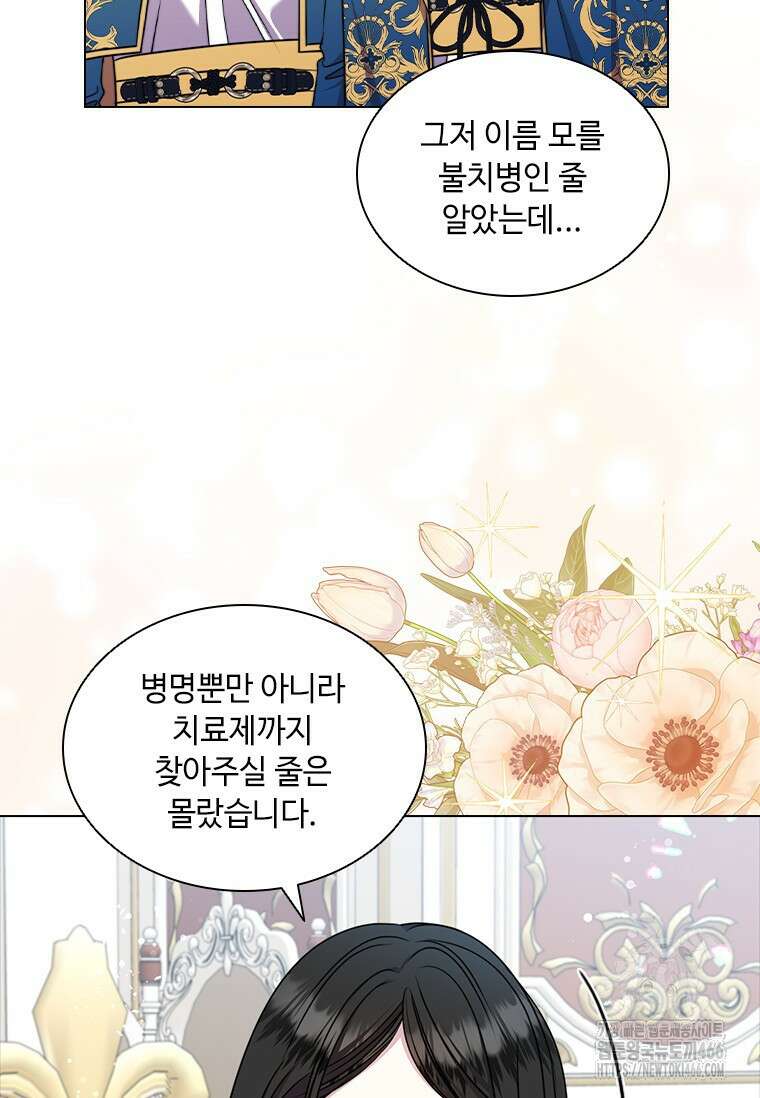 얘 우리 딸 아니에요! 35화 5