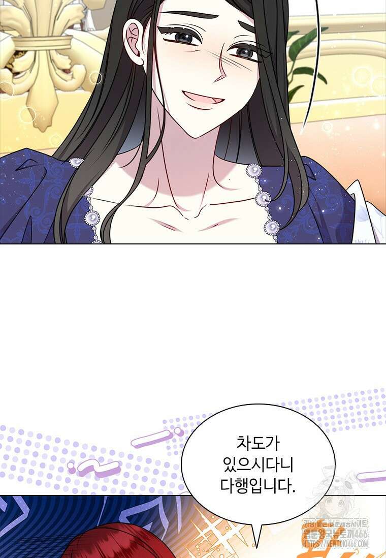 얘 우리 딸 아니에요! 35화 6
